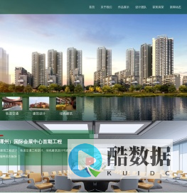 广东南海国际建筑设计有限公司