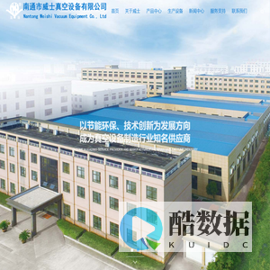 LG系列干式螺杆真空泵机组|江苏名牌-罗茨真空泵|南通市威士真空设备有限公司