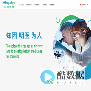 首页-因明生物医药科技股份有限公司