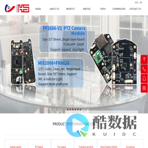 深圳市华天龙电子有限公司