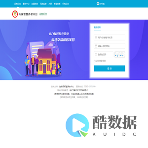 旌德万家智慧养老平台