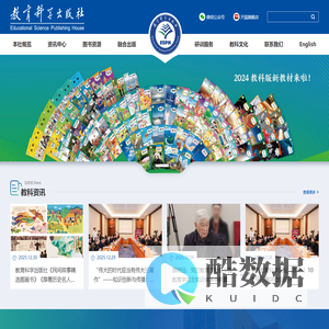 教育科学出版社有限公司