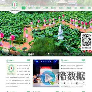 广州地区旅游景区协会