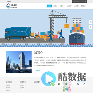 上下川岛车渡-官网-川岛车渡