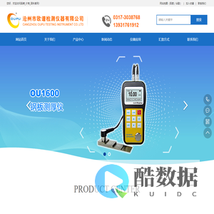 钢板测厚仪_容器彩钢板厚度仪生产厂家_品牌_价格_百科