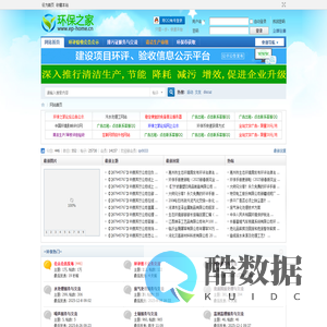 环保之家论坛_www.ep-home.cn_环评_环评爱好者_环保之家公示论坛_清洁生产审核_环保验收公示 -  Powered by 环保之家论坛项目信息公示平台