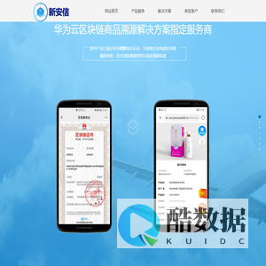 AI+RIFD区块链溯源