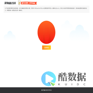 买车168 汽车市场报价网站