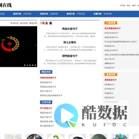 华网在线