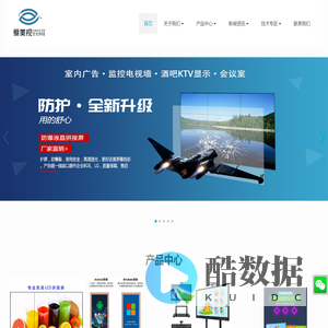 深圳市爱美视文化科技有限公司 - 专注液晶拼接屏领域