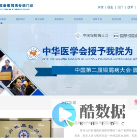 江苏苏州治疗牛皮癣医院_淮安|盐城|扬州|镇江|泰州|宿迁银屑病医院_苏州哪家医院治疗牛皮癣好