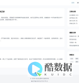 生活记事本