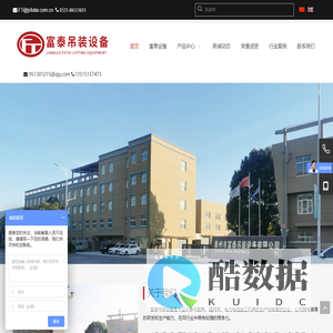 柔性吊带-扁平吊装带-大吨位吊装带 – 富泰吊装设备