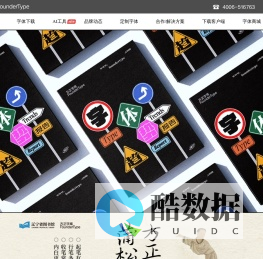 方正字库官网