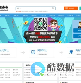 公司转让网_长沙公司转让交易平台 - 转壳壳