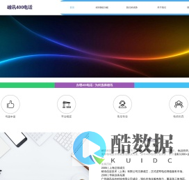 雄讯科技|400电话办理|上海400电话|广州400电话|深圳400电话|佛山400电话|东莞400电话|全国400电话代理申请服务