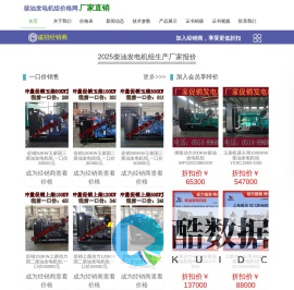 发电机价格|发电机组价格|柴油发电机价格|柴油发电机组价格网