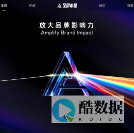 全屏本是AbleSlide 500强品牌全真案例，凭本事PPT定制