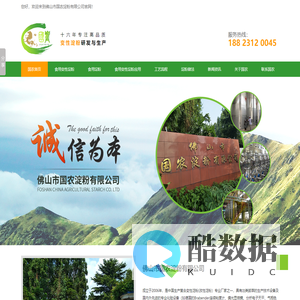 变性淀粉_变性淀粉厂家_变性淀粉销售-佛山市国农淀粉有限公司