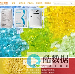 PA66 POM PCABS PBT PPS PPS 专业工程塑料代理 华彩塑胶