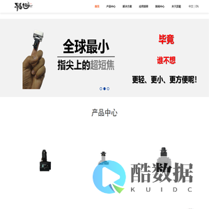 昇旸光学-超短焦光学领先者