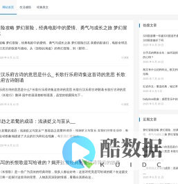珀穗网