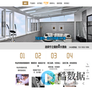 阳光房生产厂家,露台阳光房,别墅阳光房,户外凉亭厂家,别墅车棚雨棚厂家,中式凉亭源头厂家,阳光房源头工厂,佛山市宁之居家居科技有限公司