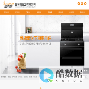 金木楠电器_金木楠吸油烟机_金木楠厨卫电器_中山市金木楠厨卫电器有限公司