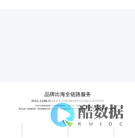 跨境品牌出海数字营销综合服务商-莱特美特LTMATE