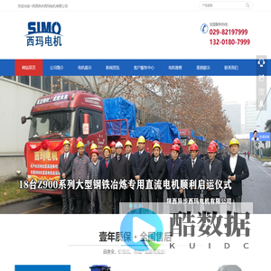 西玛电机|高效防爆三相异步变频高压电机销售维修_陕西异步西玛电机有限公司