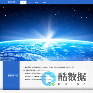 源码计算科技