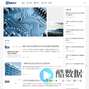 慧网天下 - PCB资讯、PCB技术、印刷电路板行业门户