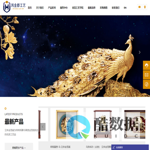 活动纪念品厂家-提供立体金箔花卉,金箔画定制与批发-珠海市鸿金都工艺品有限公司