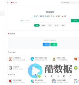 运营狗 - SEO博客、分享SEO优化精品教程|SEO站群程序