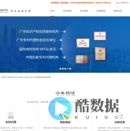 专利申请_商标注册_高新认定_PCT申请-[中一知识产权]-深圳中一专利商标事务所