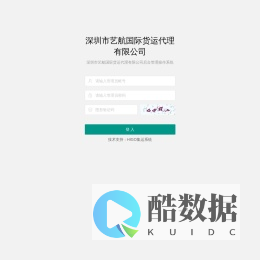 黑马集运-深圳市艺航国际货运代理有限公司