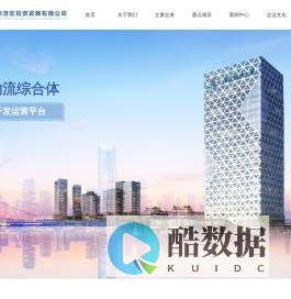 深圳市深国际湾区投资发展有限公司官网