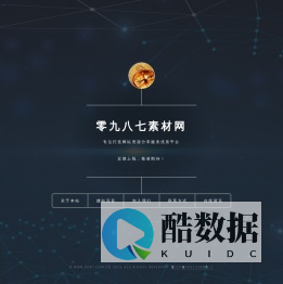 零九八七素材-企业网站模板，HTML5网页模板，JS特效代码，源码下载，图片素材