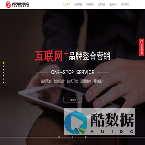 江苏文晟网络-盐城网站建设_软件开发