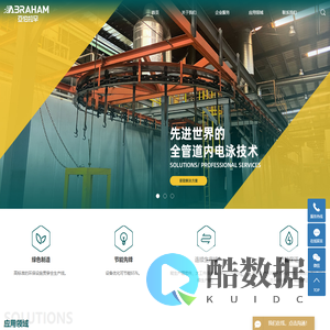 阳极电泳_电泳涂装_电泳加工-江门市亚伯拉罕金属有限公司