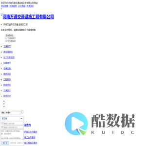 河南交通设施_停车场划线_河南地下车库划线|河南万通交通设施工程有限公司