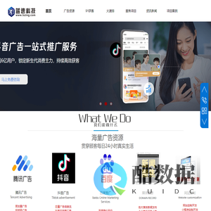 朋友圈广告推广-抖音广告推广-百度推广-线上广告投放-信息流推广-视频号投流-惠州蓝速