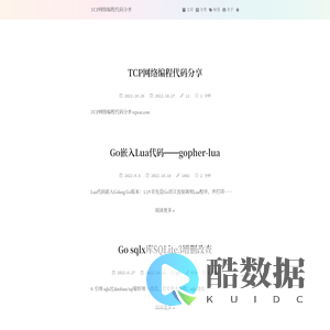 TCP网络编程代码分享