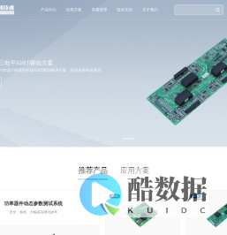 深圳青铜剑技术有限公司——中国功率器件驱动开拓者