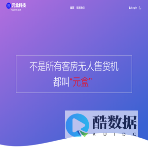 元盒科技-深圳市元盒科技有限公司