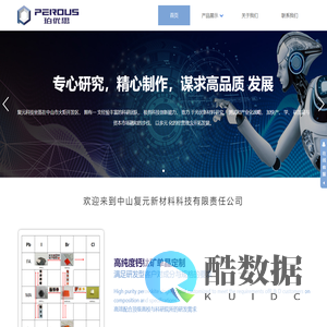 钙钛矿单晶、钙钛矿电池组件、复元科技钙钛矿材料提供商