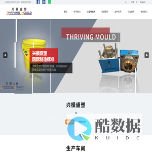 广东兴模盛塑科技有限公司