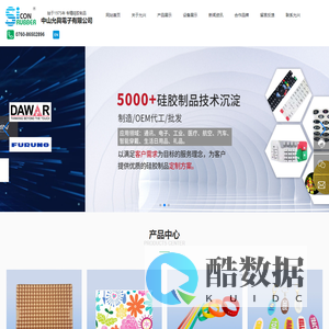 UV转质硅胶制品_印刷硅胶制品_导电硅胶制品_中山允兴电子有限公司