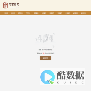 宝宝取名字大全免费查询-男女孩免费自动起名100分_五六起名网