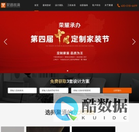 聚通装潢官网-上海别墅装修设计-高端别墅装修-二手房装修